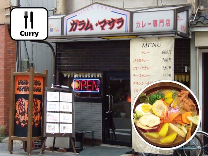 Curry restaurant : 5 min walk