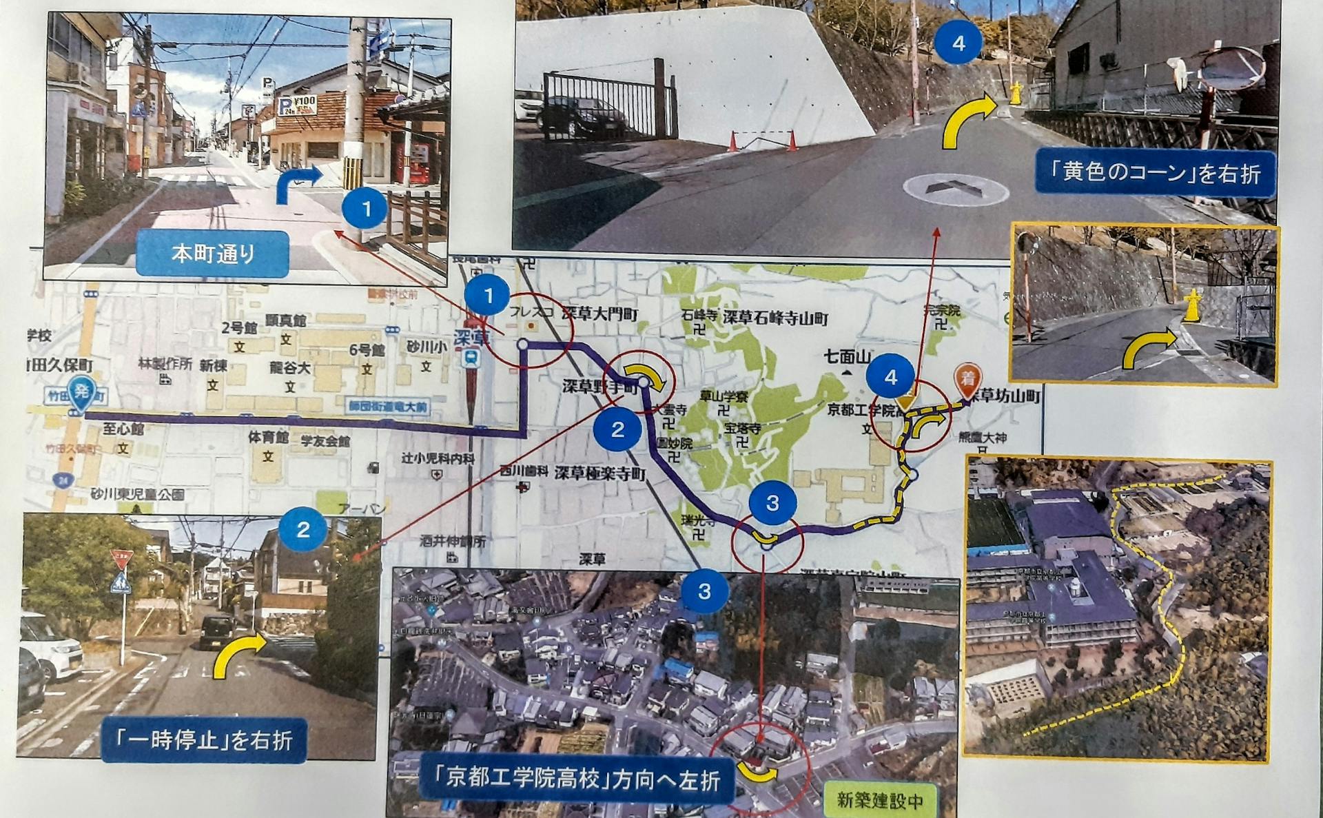 本町通りから宿迄の案内図　京都工学院高校方向へ左折する新築中の場所は既に建築済みです。