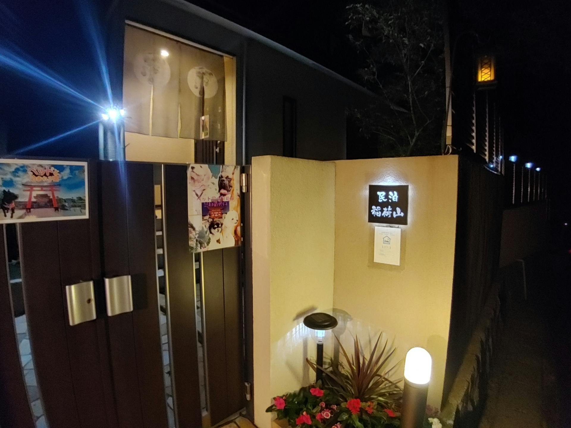 24時間お出入り自由です。お声がけ不要です。