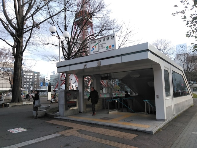 地下鉄東豊線大通駅31番出口