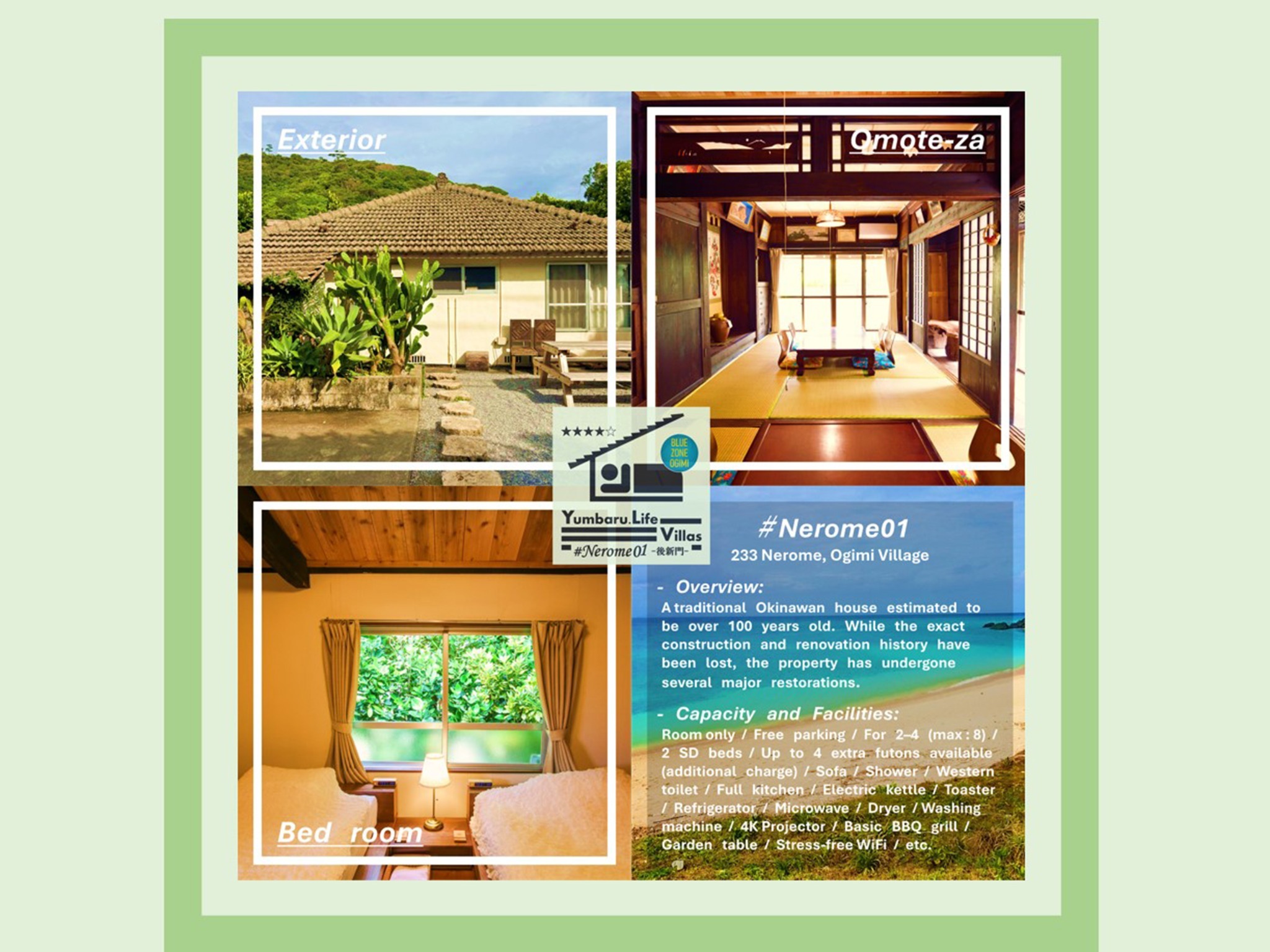 ・【施設ロゴ】施設概要