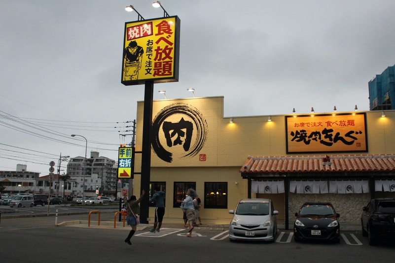 焼肉キング北谷店
