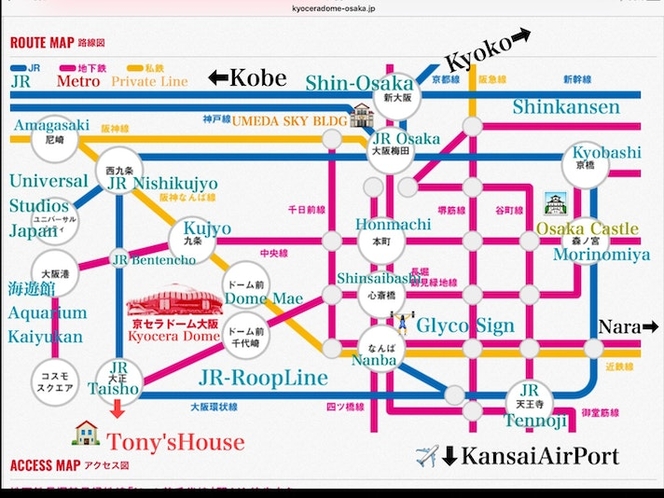 大阪市内JR線&地下鉄&私鉄