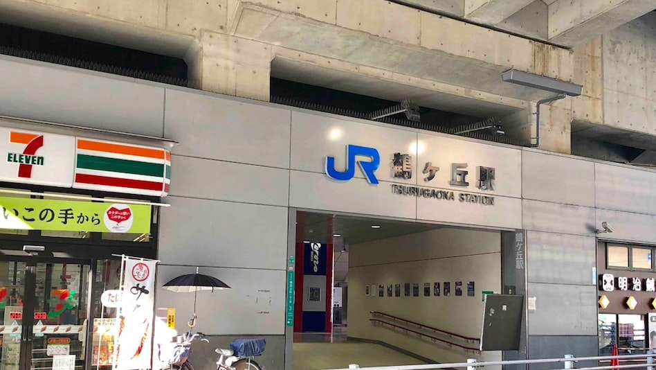 JR鶴ケ丘駅 徒歩約3分