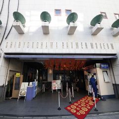★新横浜ラーメン博物館★・・・新横浜の名所といえばココ!!当ホテルより徒歩2分!!