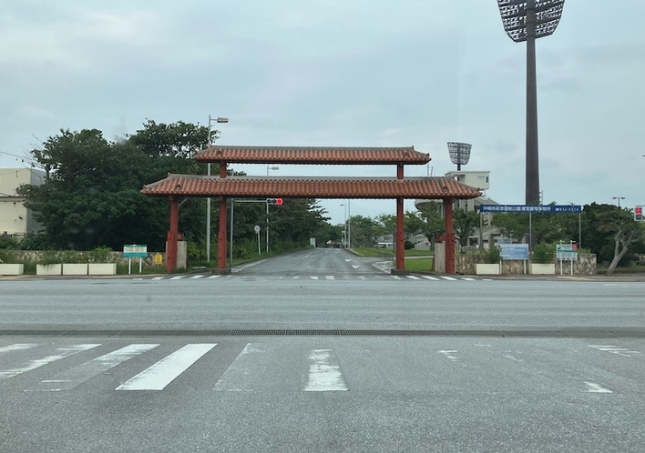 沖縄県総合運動公園中央口から徒歩6分