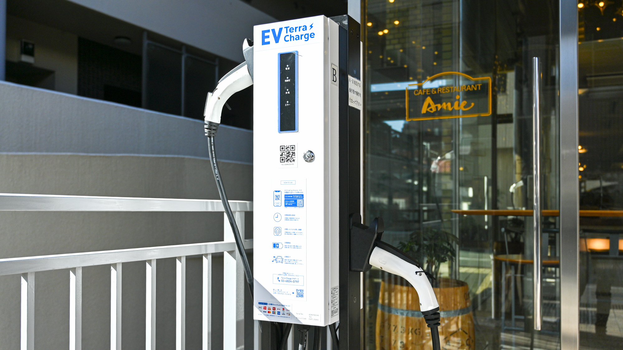 電気自動車用の充電スペース