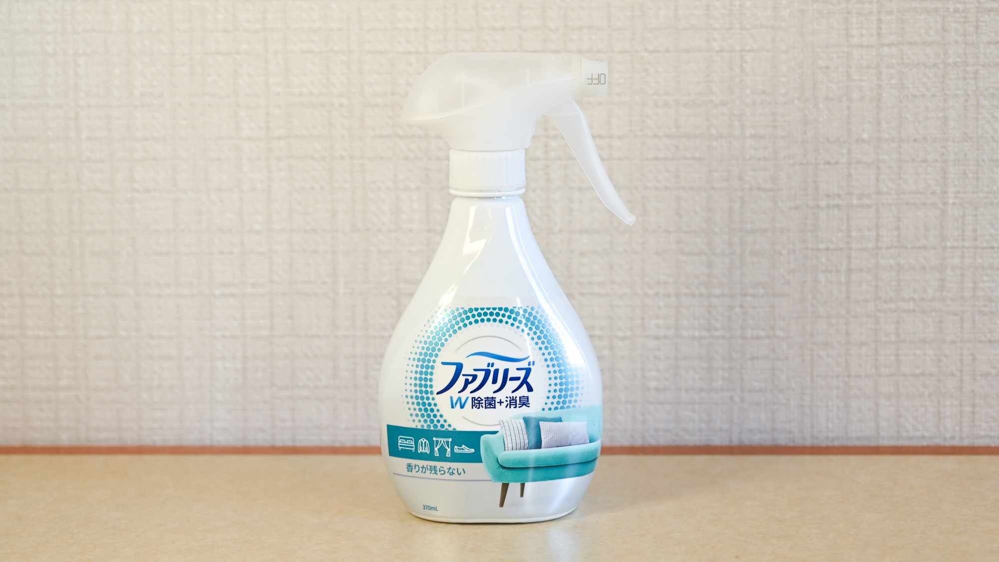 消臭スプレーを全室完備