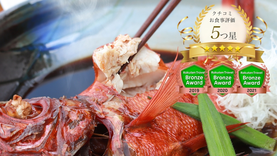 ＼お得な／【オールインクルーシブ＋基本プラン】伊豆名物金目鯛の煮付けと季節の創作コース◆夕食は部屋食