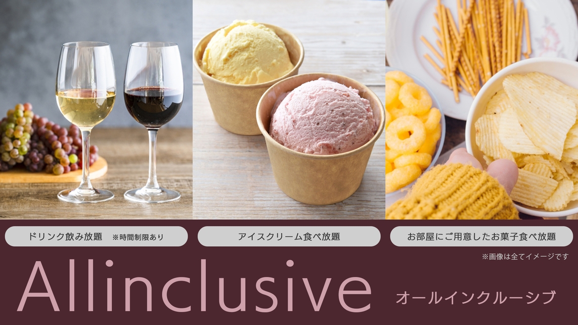 ＼お得な／【オールインクルーシブ＋朝夕お部屋食確約プラン】伊豆名物金目鯛の煮付けと季節の創作コース◆