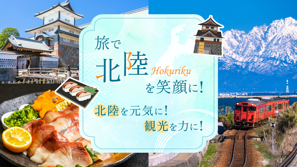 【金沢市内1日フリー乗車券付きプラン】観光におすすめ♪金沢の街を散策◆素泊まり