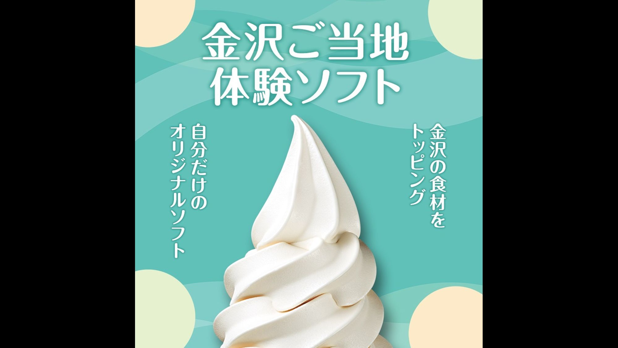 ■朝食■ソフトクリーム