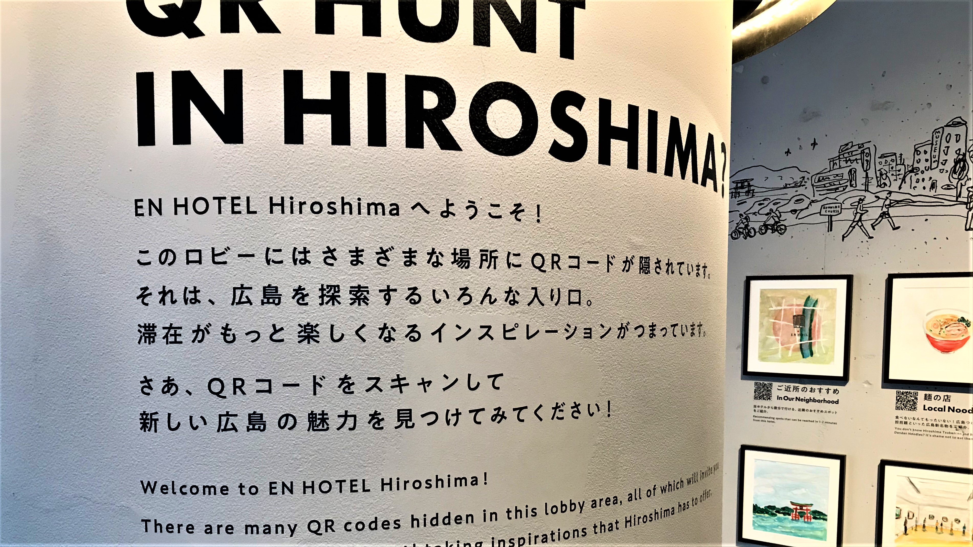 QR HUNT IN HIROSHIMA