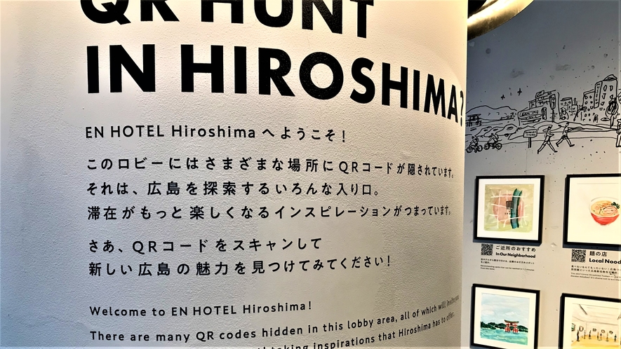 QR HUNT IN HIROSHIMA