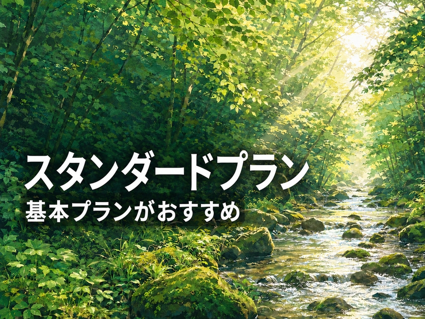 迷ったらこれ！スタンダード♪那須敷島黒毛和牛選べる夕食＆ハーフバイキング・アルコール飲み放題付