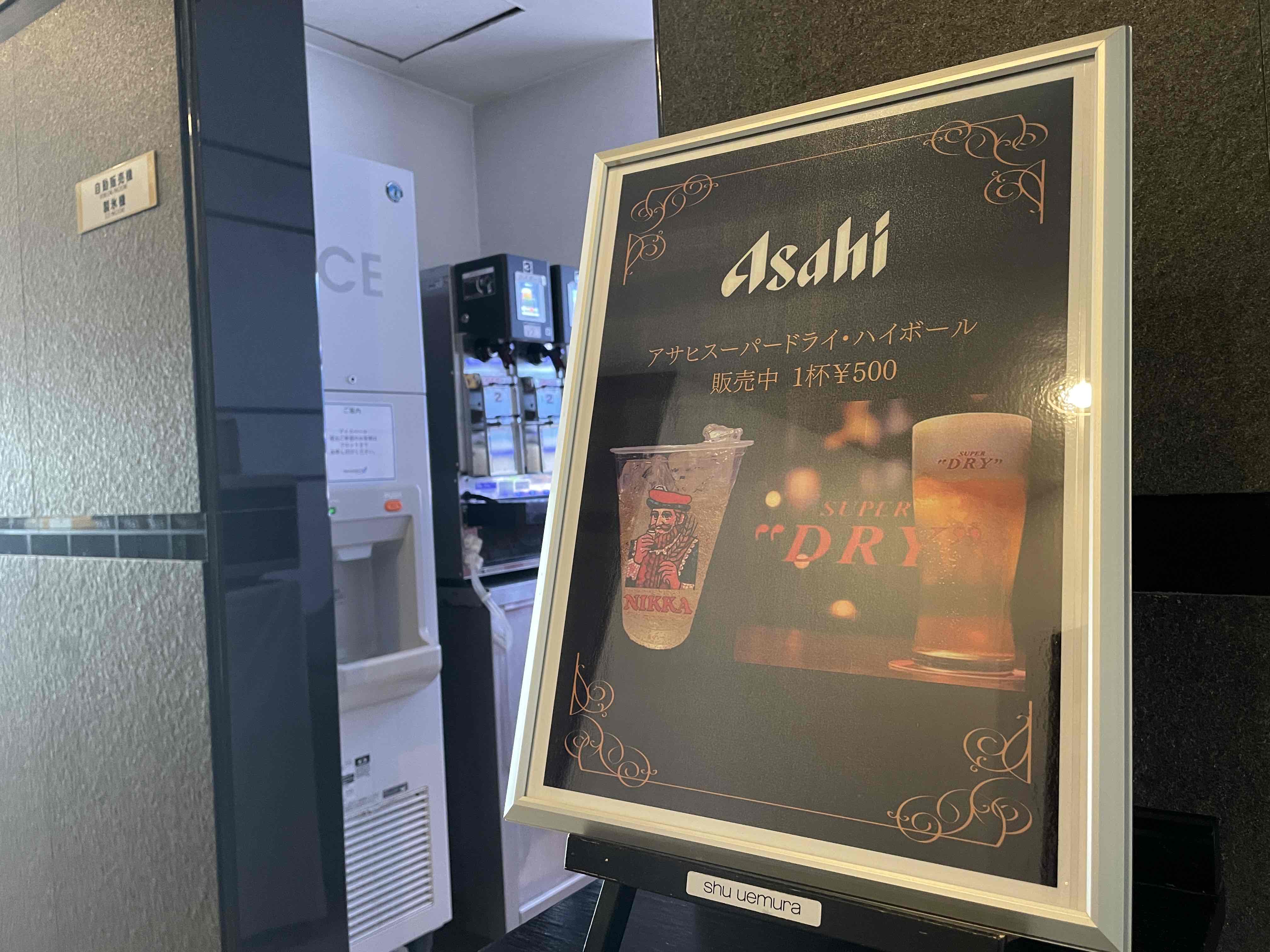ご要望の多かったアルコールサービス開始！