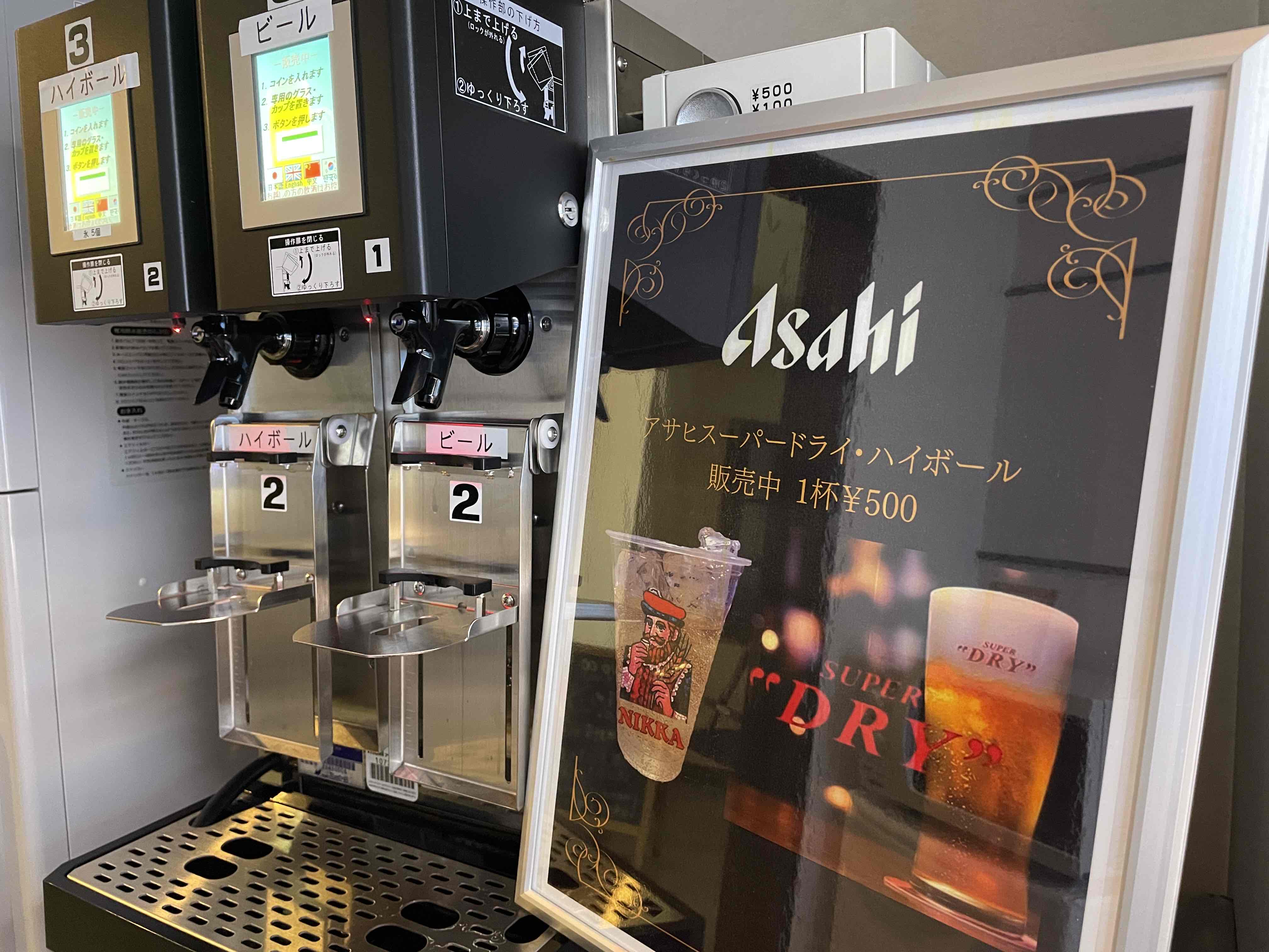 アルコールサービスは2階自販機コーナーにございます！