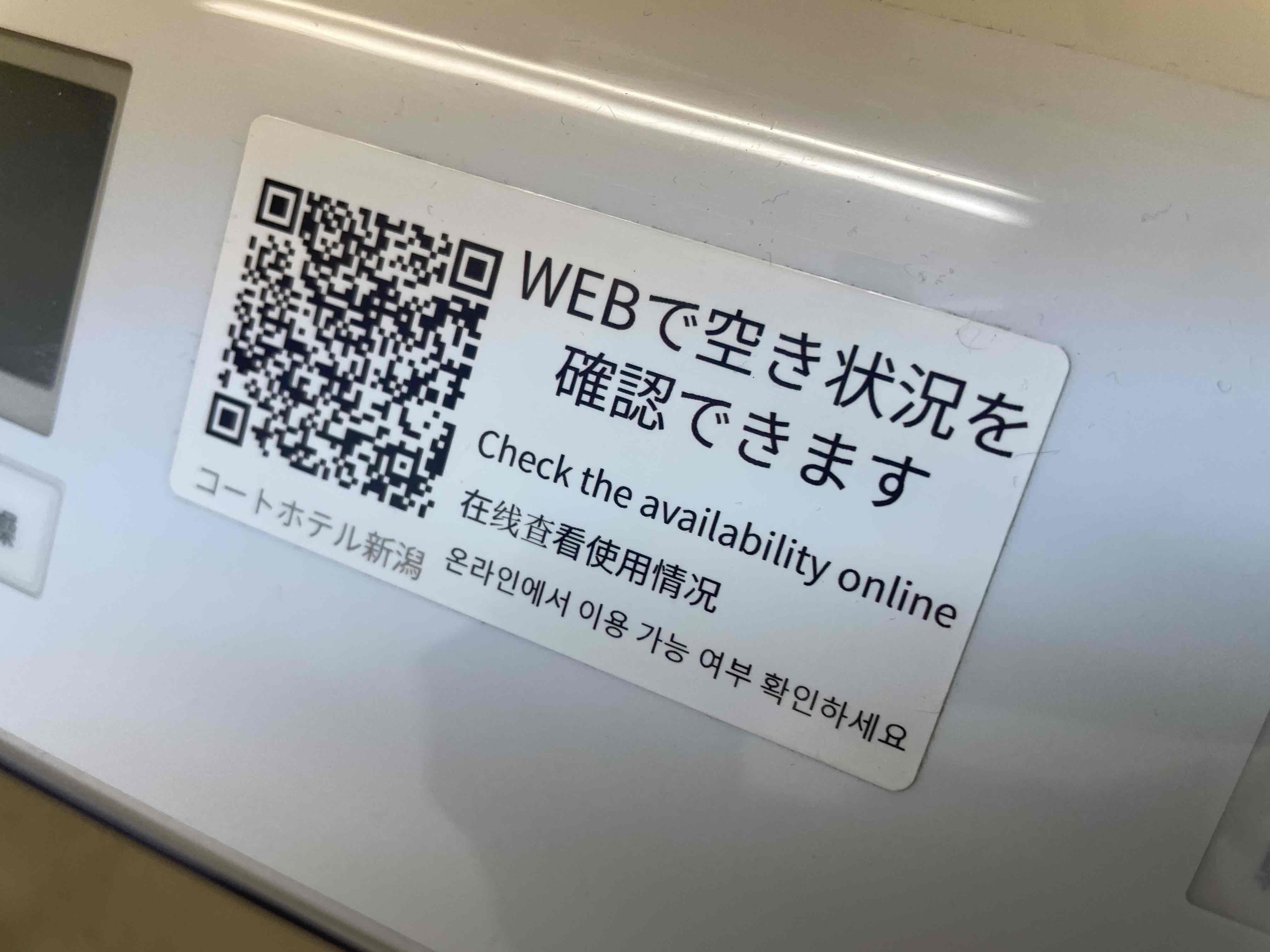 お部屋にいながら洗濯機の稼働状況がわかります。