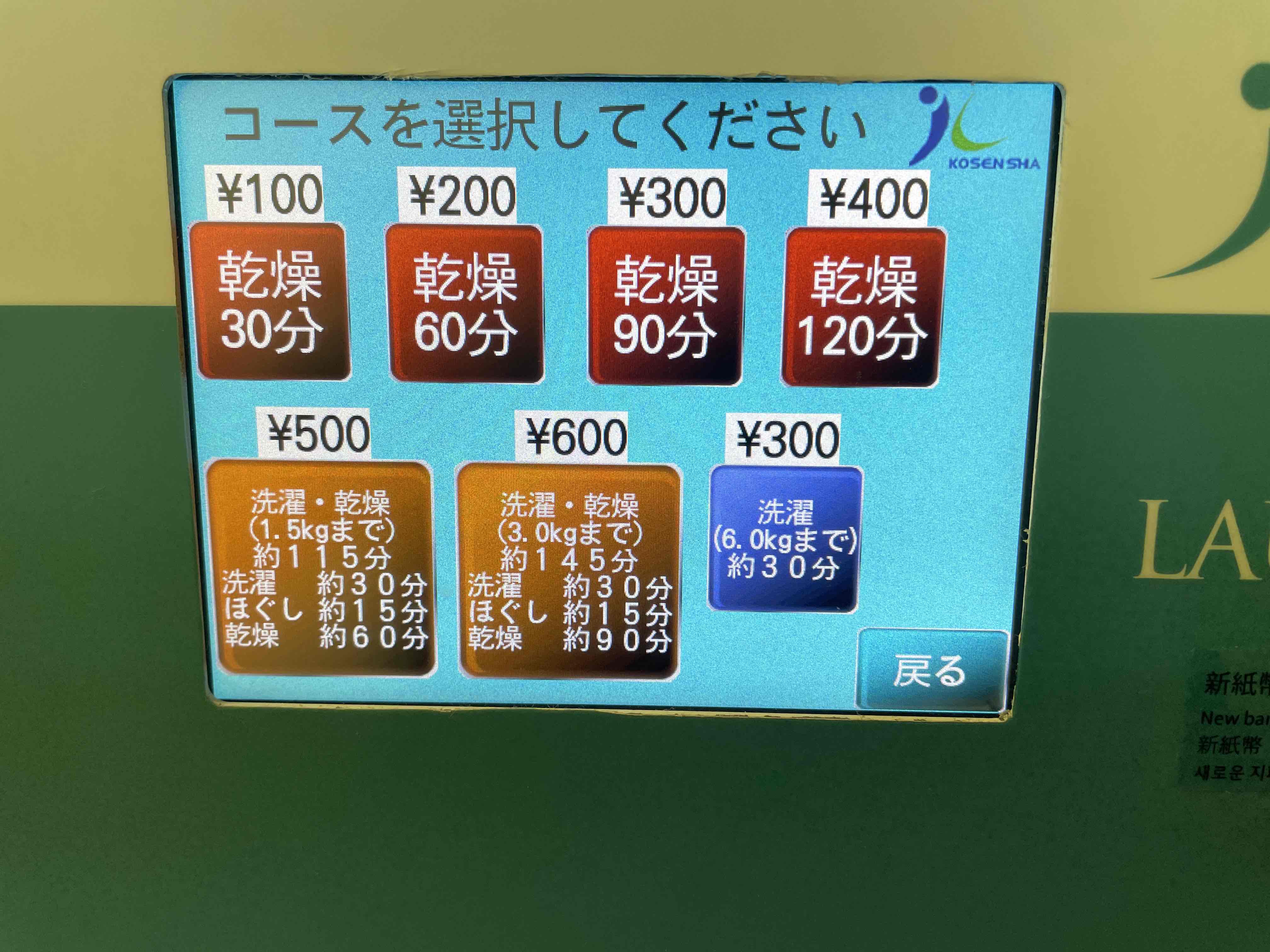 洗濯や乾燥のコースを自由にお選びいただけます。