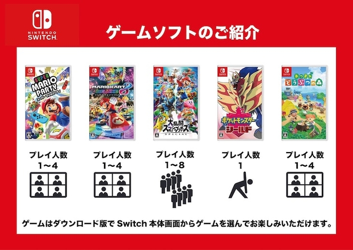 《追加オプション》2000円/ Nintendo Switch お楽しみいただけます。コントローラー