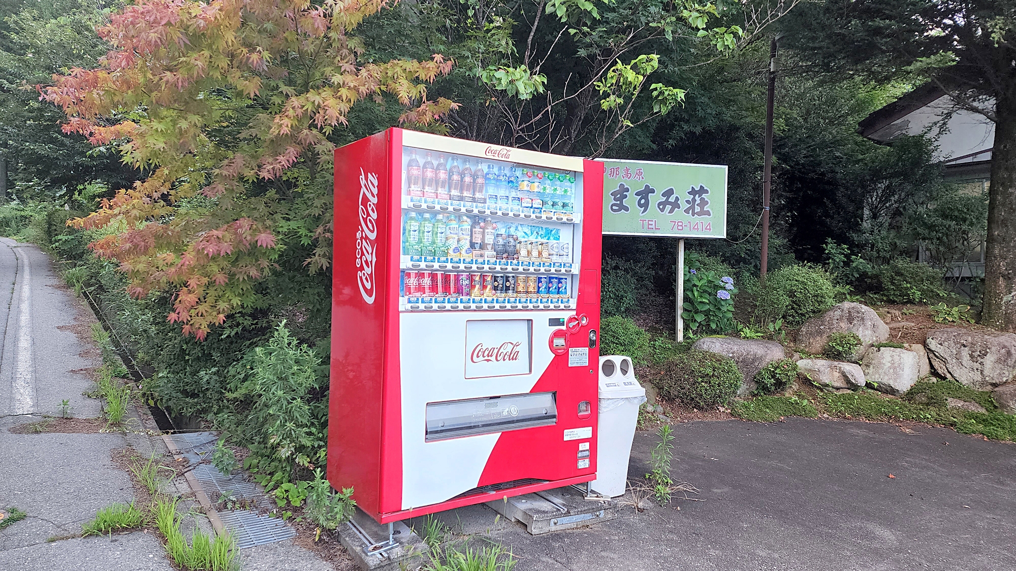 【外観】外に自動販売機もございます