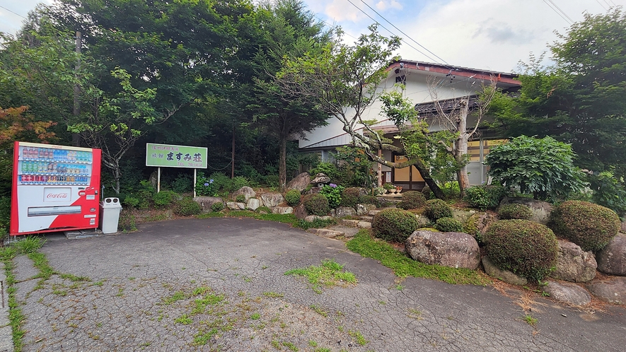 【外観】自然に囲まれ空気もおいしい「旅館ますみ荘」 