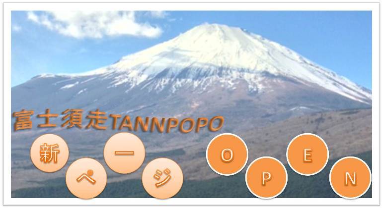 富士御殿場コンドミニアムTANNPOPO - 写真 125