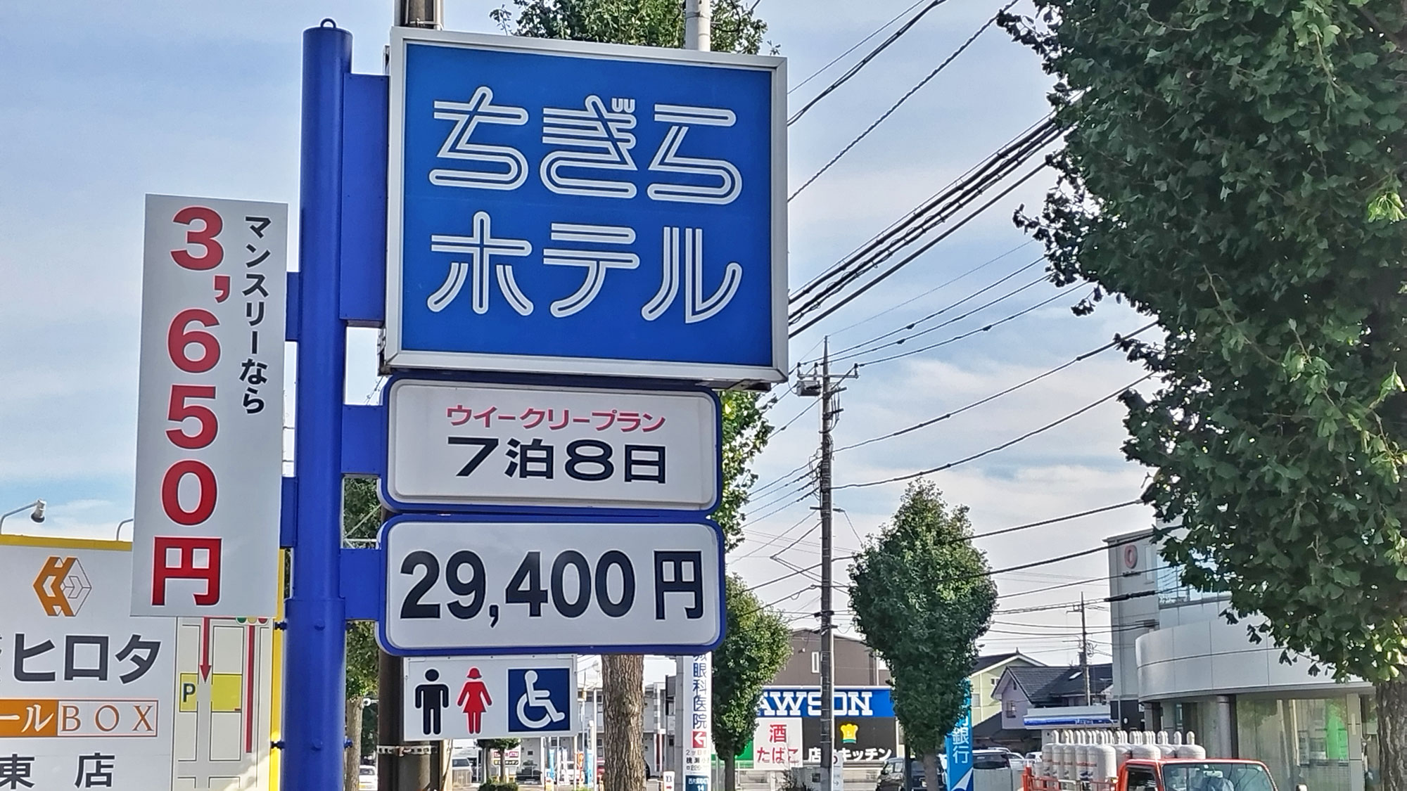 ちぎらホテルへようこそ！