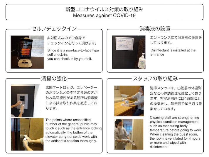 新型コロナウイルス対策の取り組み。Measures against COVID-19.