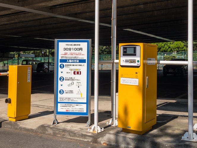 コインパーキング Coin parking