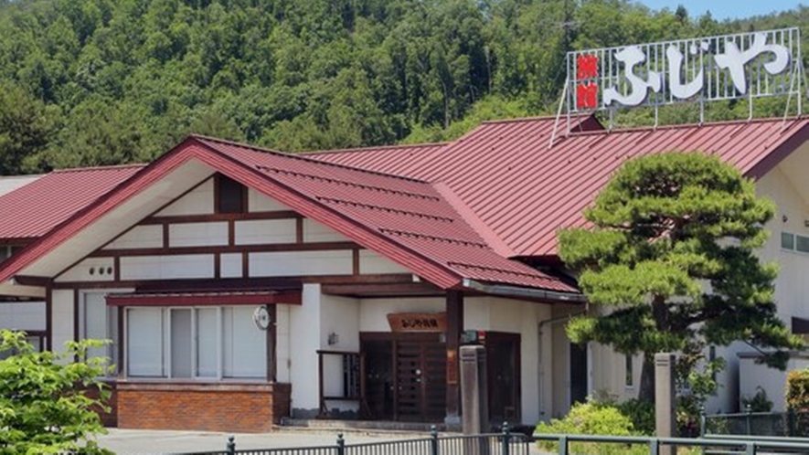 *緑に囲まれたふじや旅館