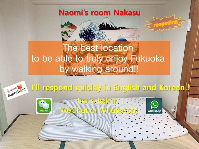 Naomi's room  "Nakasu" ~reopening~  The best locat