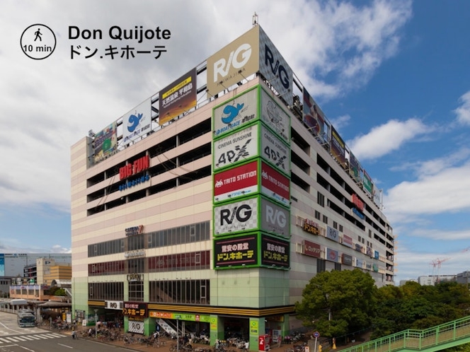 Don Quijote。PATRIE OHMOIRI IIから徒歩10分。Don Quijote. 