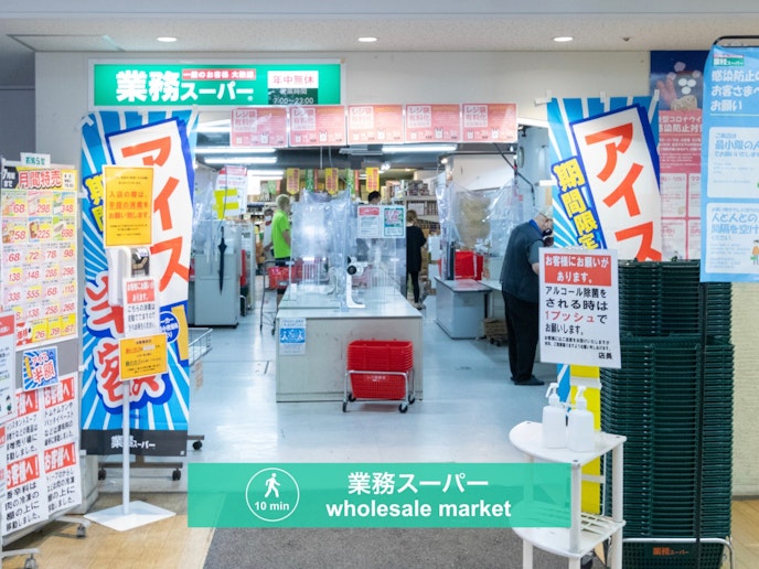 地域最安値の業務スーパー。PATRIE OHMOIRI IIから徒歩10分。The cheapest