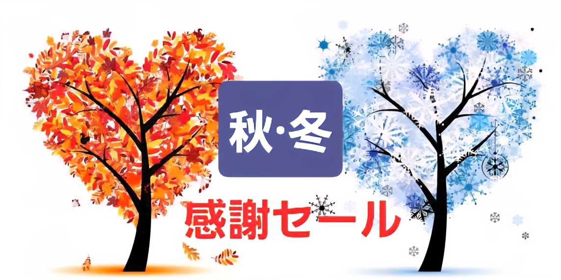 【秋・冬感謝SALE！】〜素泊まり〜　数量限定・見つけたらすぐ予約！！