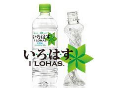 Mineral water & ldquo; I Lohas & rdquo; 1 bottle service per person ♪