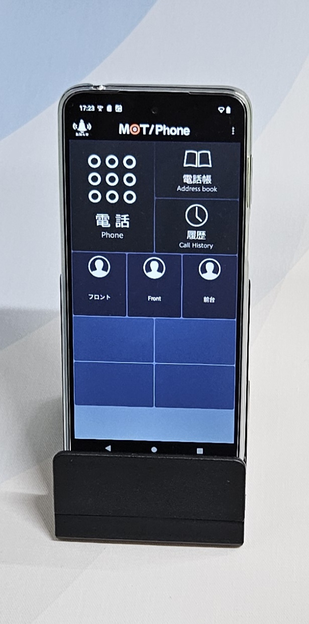 客室内線専用スマートフォン