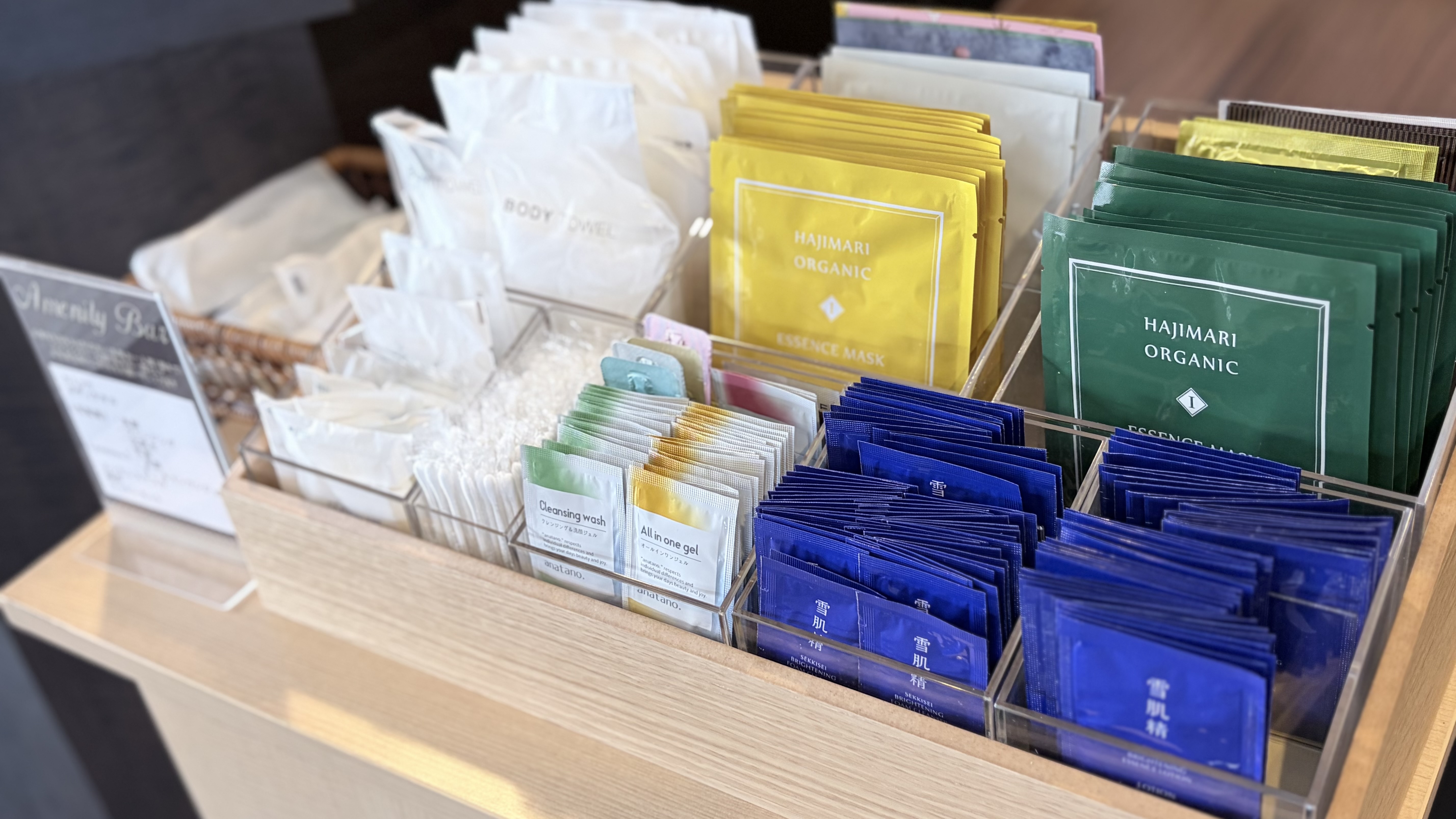 アメニティーバー