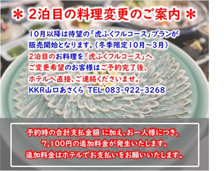 ◎ NEW 先着3組 ！超！【激得！連泊！】謝恩企画登場！★1泊目から【3，000円引】しちゃいます