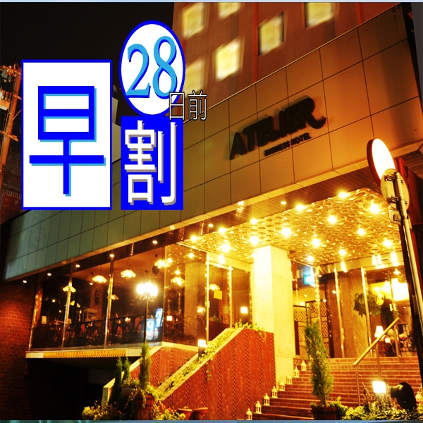 【さき楽２８日前】 素泊まりプラン／ビジネスにも観光にもおすすめ【コンビニ３分】【天文館１分】