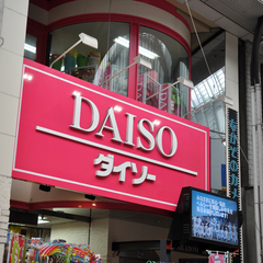 ダイソー