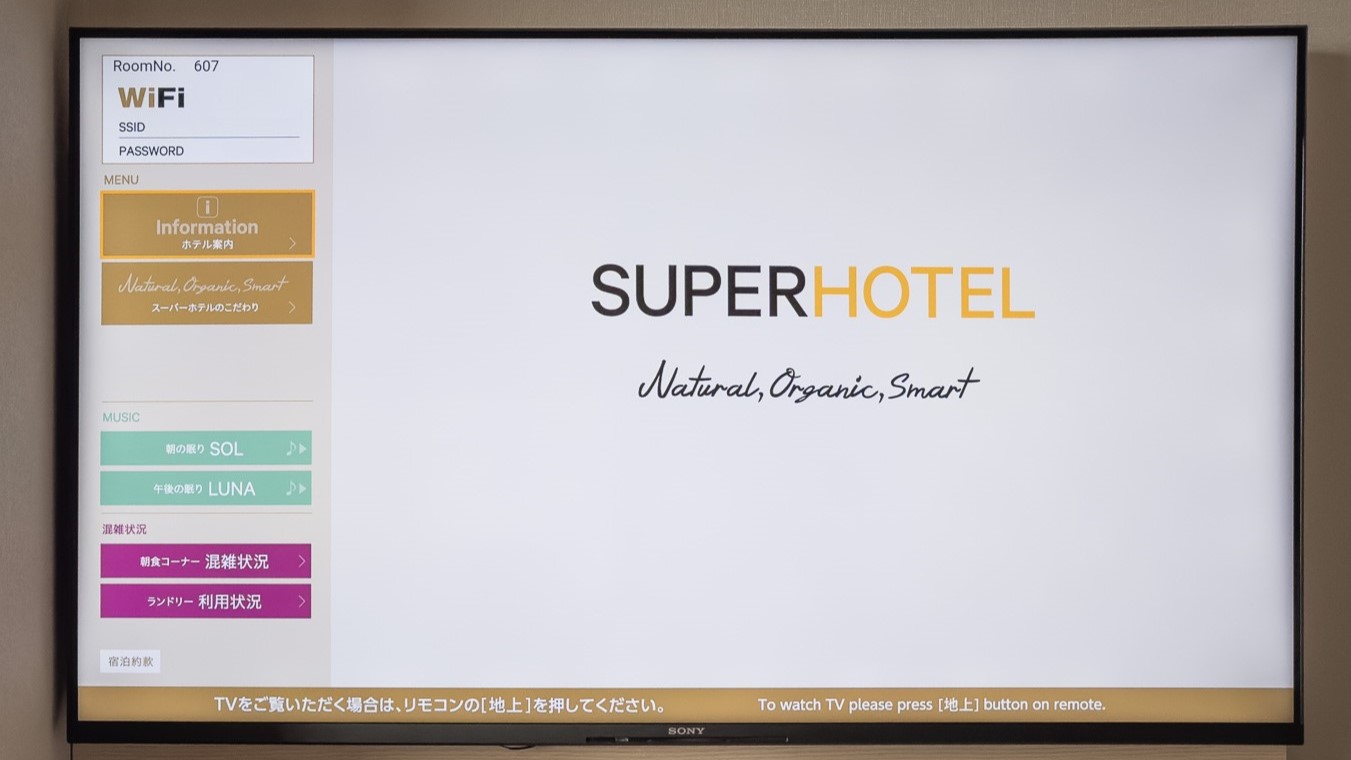 TVから朝食・ランドリーの混雑状況がご確認いただけます