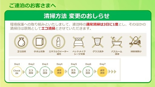 【室数限定】【朝食あり】ホテルメッツ開業30周年アニバーサリープラン