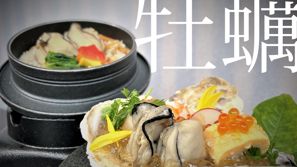 【季節の口福】冬季限定・地元広島の「大野牡蠣」を豆乳鍋・釜飯など様々な調理法で愉しむ牡蠣尽くし会席