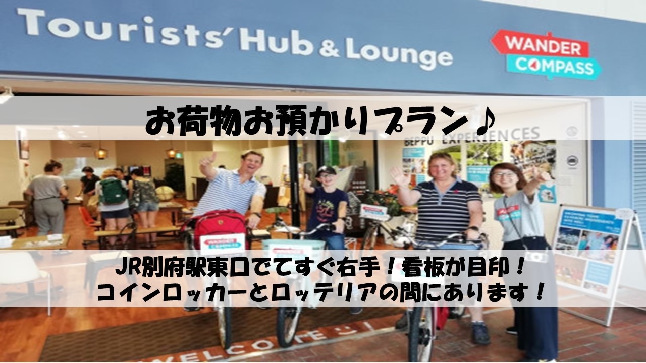 【荷物預かり・連泊割】2泊以上のご宿泊者様必見♪通常より20％お得！！