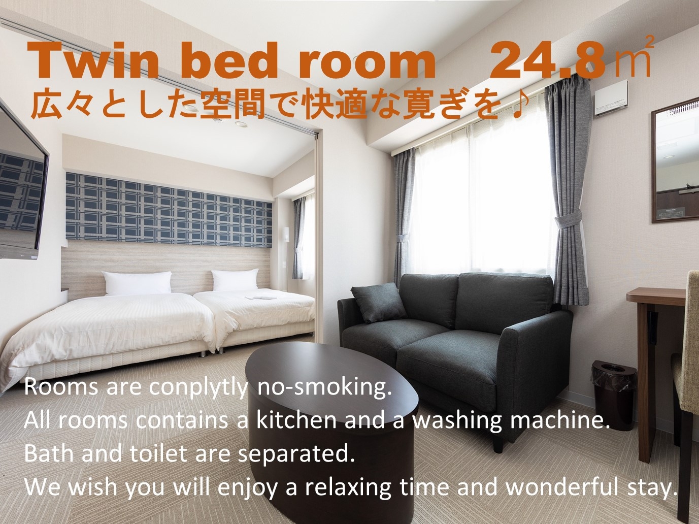 ツインルーム（1〜2名1室利用）■Wi-Fi無料■