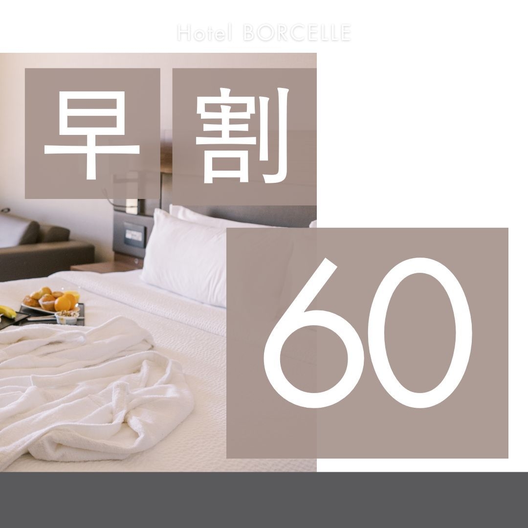 【さき楽60】60日前の早期予約がお得！キッチン付きルームでワーケーションもOK！