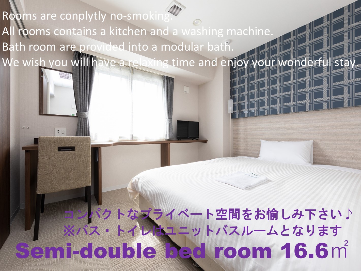 セミダブルルーム（1〜２名1室利用）■Wi-Fi無料■