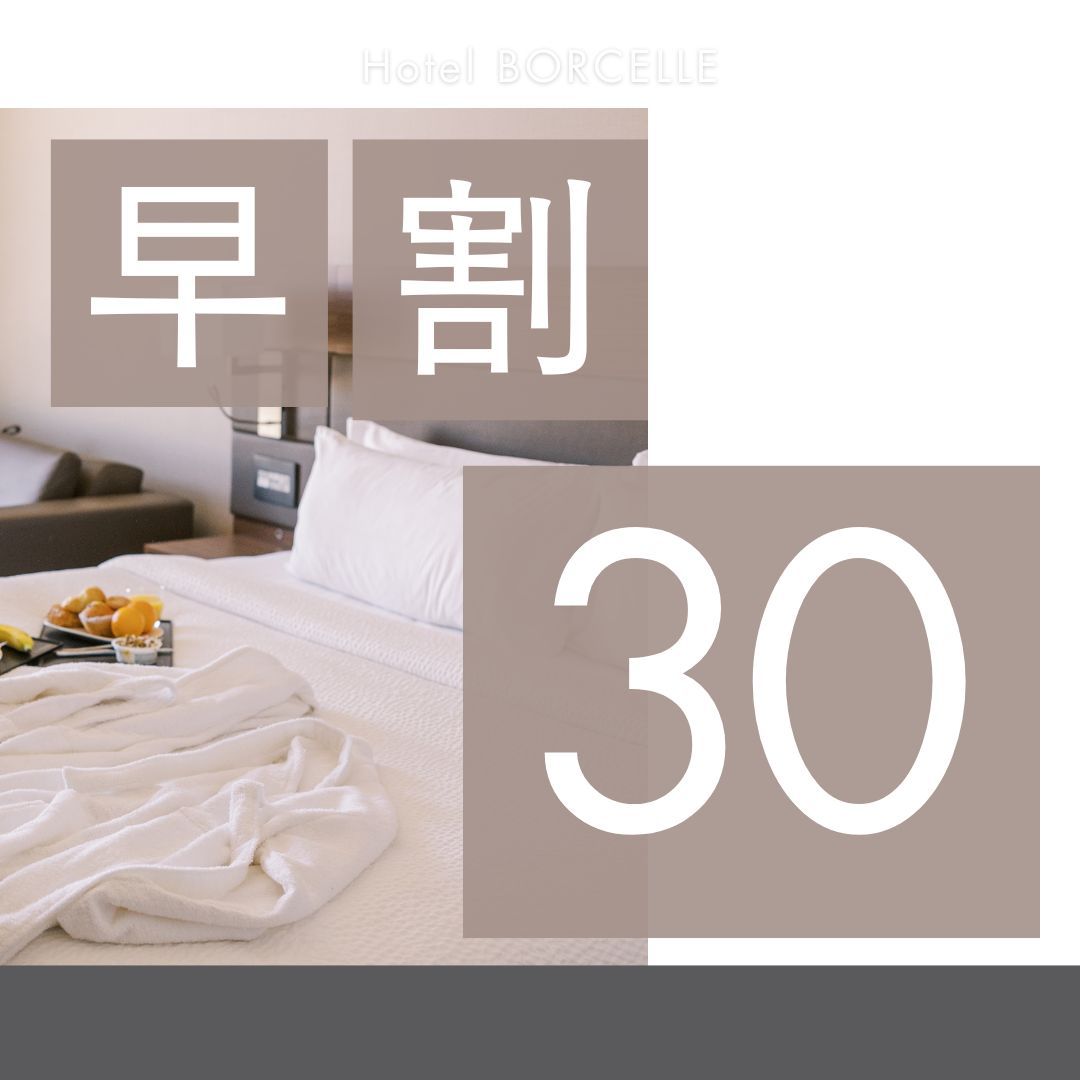 【さき楽30】30日前の早期予約がお得！キッチン付きルームでワーケーションもOK！