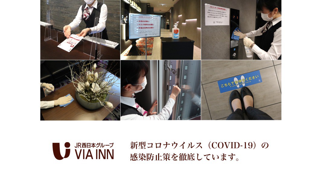 ヴィアイン日本橋人形町 jr西日本グループ 設備 アメニティ 基本情報 楽天トラベル ヴィアイン日本橋人形町 jr西日本グループ 設備 アメニティ 基本情報 楽天トラベル